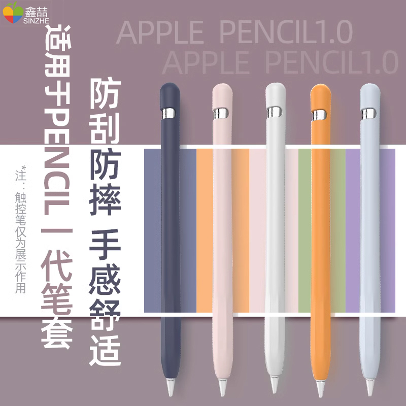 适用于苹果ApplePencil笔套Apple pencil保护套一代2代二代ipencil笔防丢笔尖笔帽收纳盒ipad平板手写笔C021 3C数码配件 手写笔 原图主图