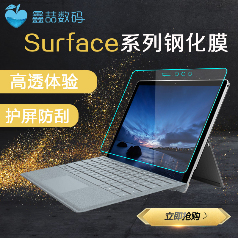 öΆ´ ΢ÈíÆ½°åµçÄÔnew surface¸Ö»¯Ä¤pro5±£»¤Ä¤pro4 pro3ÌùĤbo 12.3´çпÀ¶¹â12Ó¢´çÈ«ÆÁĤbook2 laptop