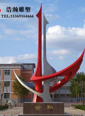 定做不锈钢校园装饰摆件特惠装