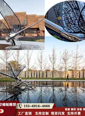 不锈钢镜面草坪抽象镂空发光摆件