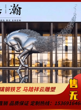 落地门口装置大厅艺术品室外雕塑