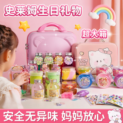水晶泥史莱姆不粘手女孩生日礼物