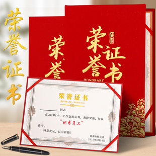 荣誉证书烫金外套定制封面a4内页a3内芯纸打印红绒面班级优秀员工奖励获奖合格结业培训证件书外壳学生奖状