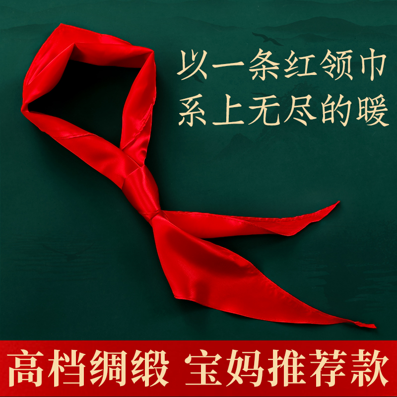 高档绸缎红领巾柔软抗皱不掉色