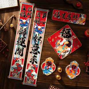 福星高照2026新款对联福字门贴春节马年创意背胶春联家用新年装饰