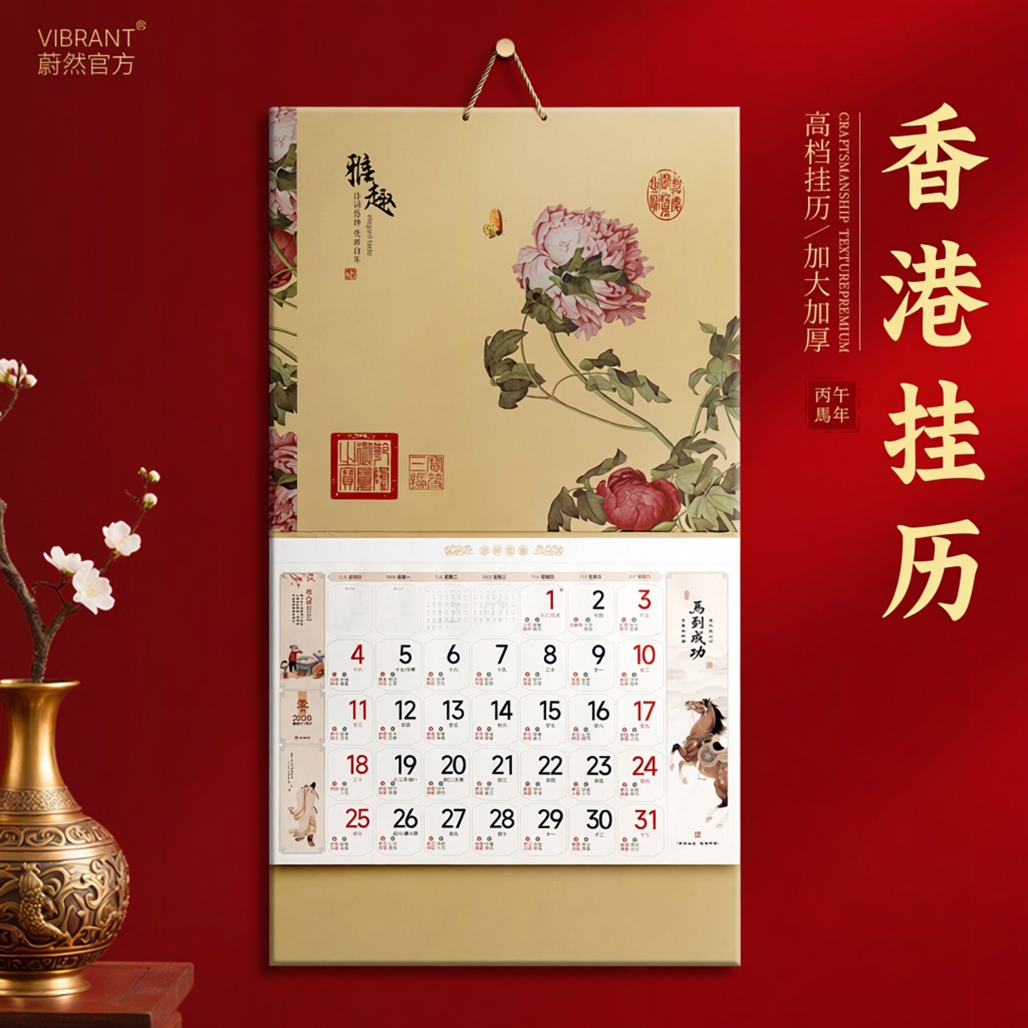 香港假期挂历港版新款2026年日历繁体高端马年手撕式大尺寸定做家用挂墙高档大号中国风福字高级月历定制,文具电教/文化用品/商务用品,挂历,淘宝优惠券,粉丝福利购,淘宝优惠卷