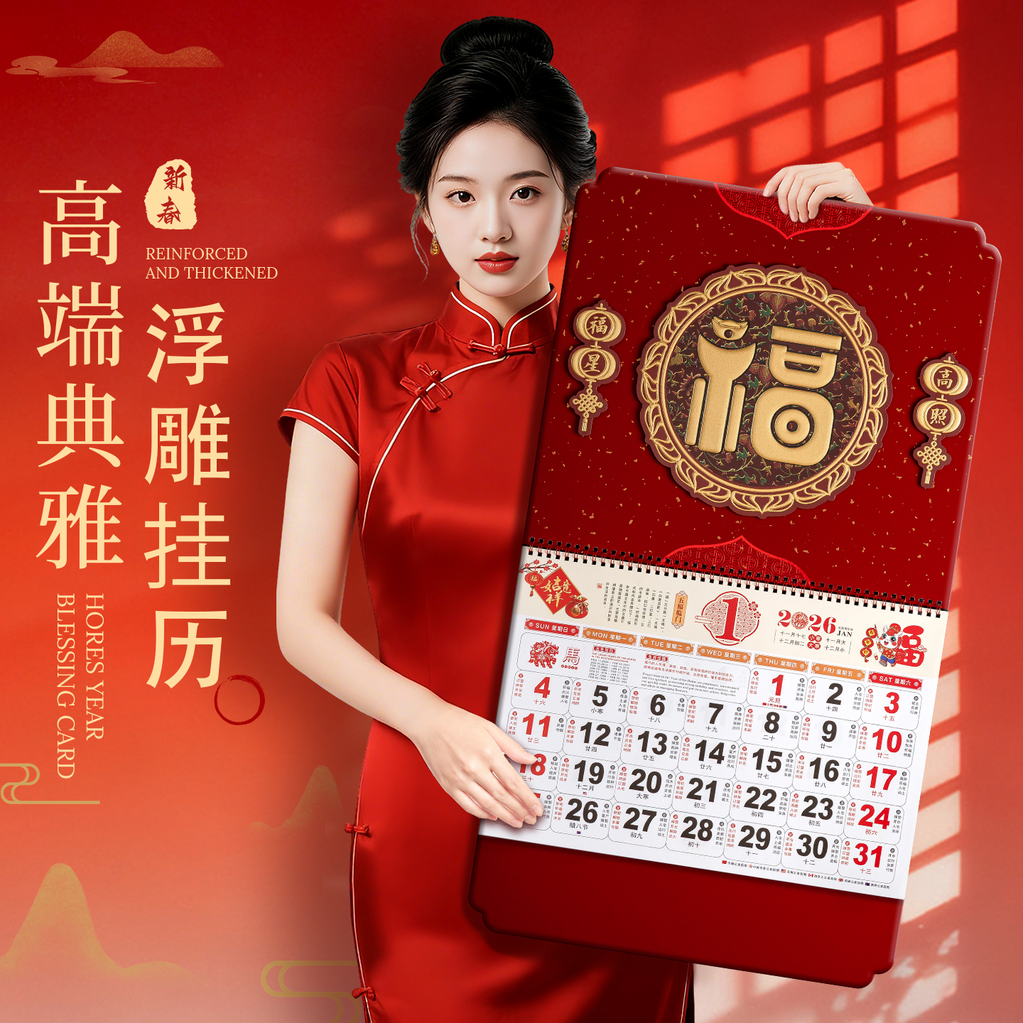 老式手撕挂历2026年高端新年月历