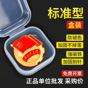 团徽磁吸标准款高档盒装磁吸强磁团员徽章胸针金属磁扣防褪色标准新版勋章正版授权别针收纳盒