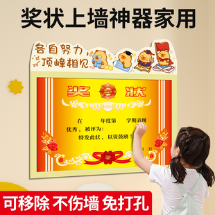 奖状上墙神器家用免打孔无痕贴磁性框奖状墙展示贴A4小学生幼儿园儿童奖状磁吸墙上收纳挂墙画框不伤墙展示框