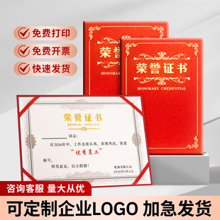批发定制年会荣誉证书A4A3珠光磨砂烫金外壳封套打印a4内芯纸定做公司年度优秀员工表彰纪念荣誉奖状展示框