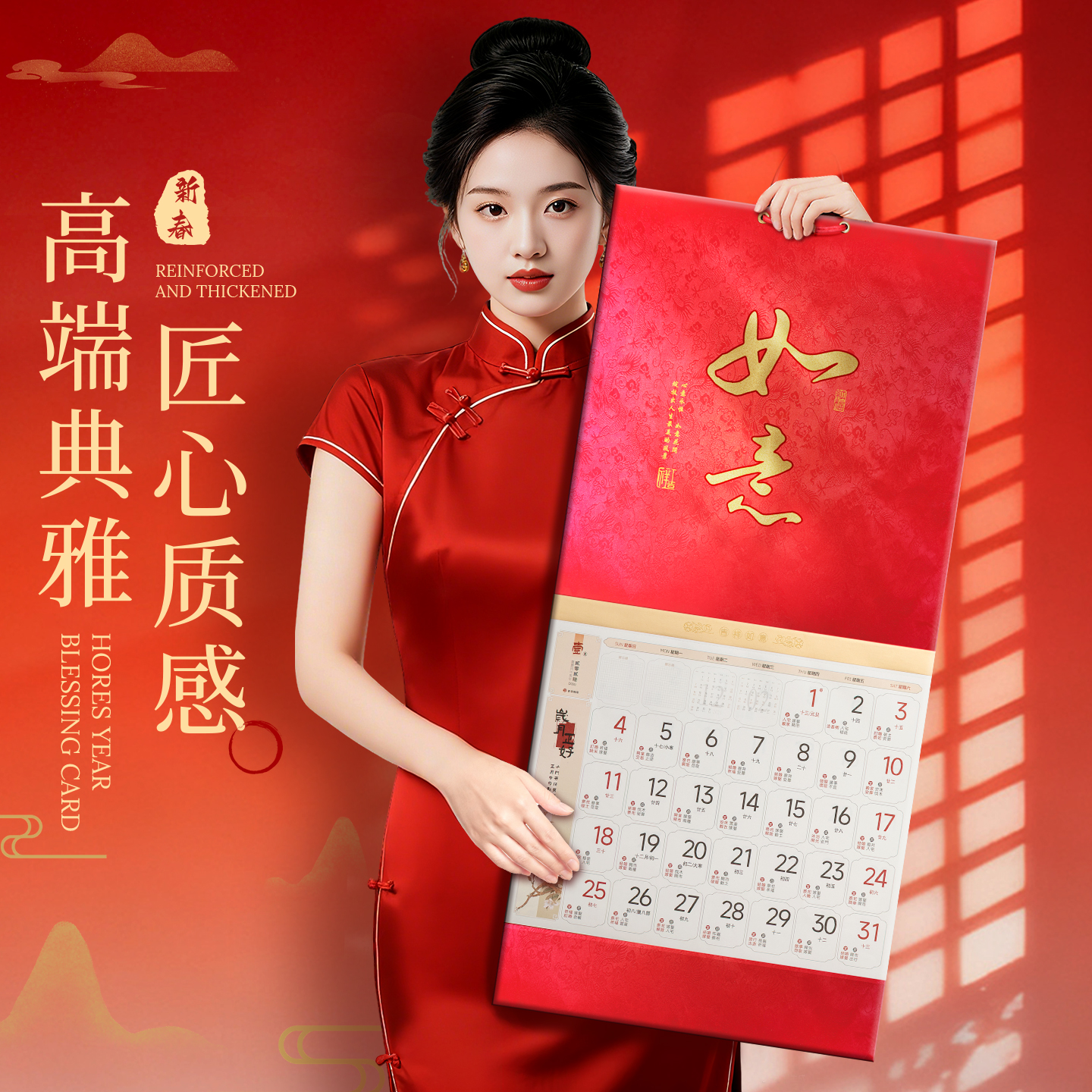 2026年高档挂历新款丝绸创意家用