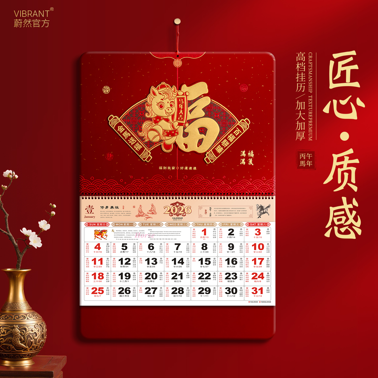 2026年挂历马年金马送福新年送礼创意年货高档大气家用客厅装饰月历日历吊牌手撕历企业广告定制印刷logo订做