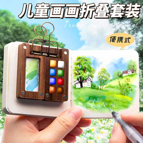 儿童绘画工具套装画笔童画便携式