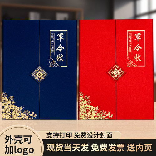 三折军令状任务书目标责任书业绩绩效奖励激励承诺书定制打印内页