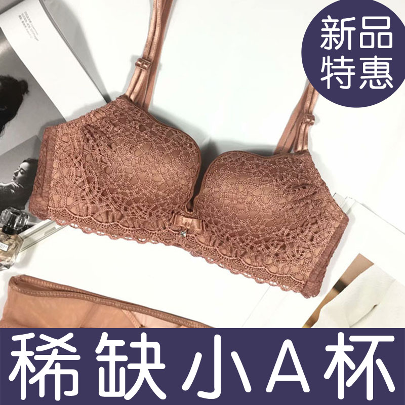 Ì××°±¡¿îÐ¡ÐØÆ½ÐØÎÞ¸ÖȦ¾ÛÂ£ÐØÒÂÅ®ÄÚÒÂAA²»¿ÕСÕÖ±ÈéÕÖÐÔ¸ÐÎÄÐØ