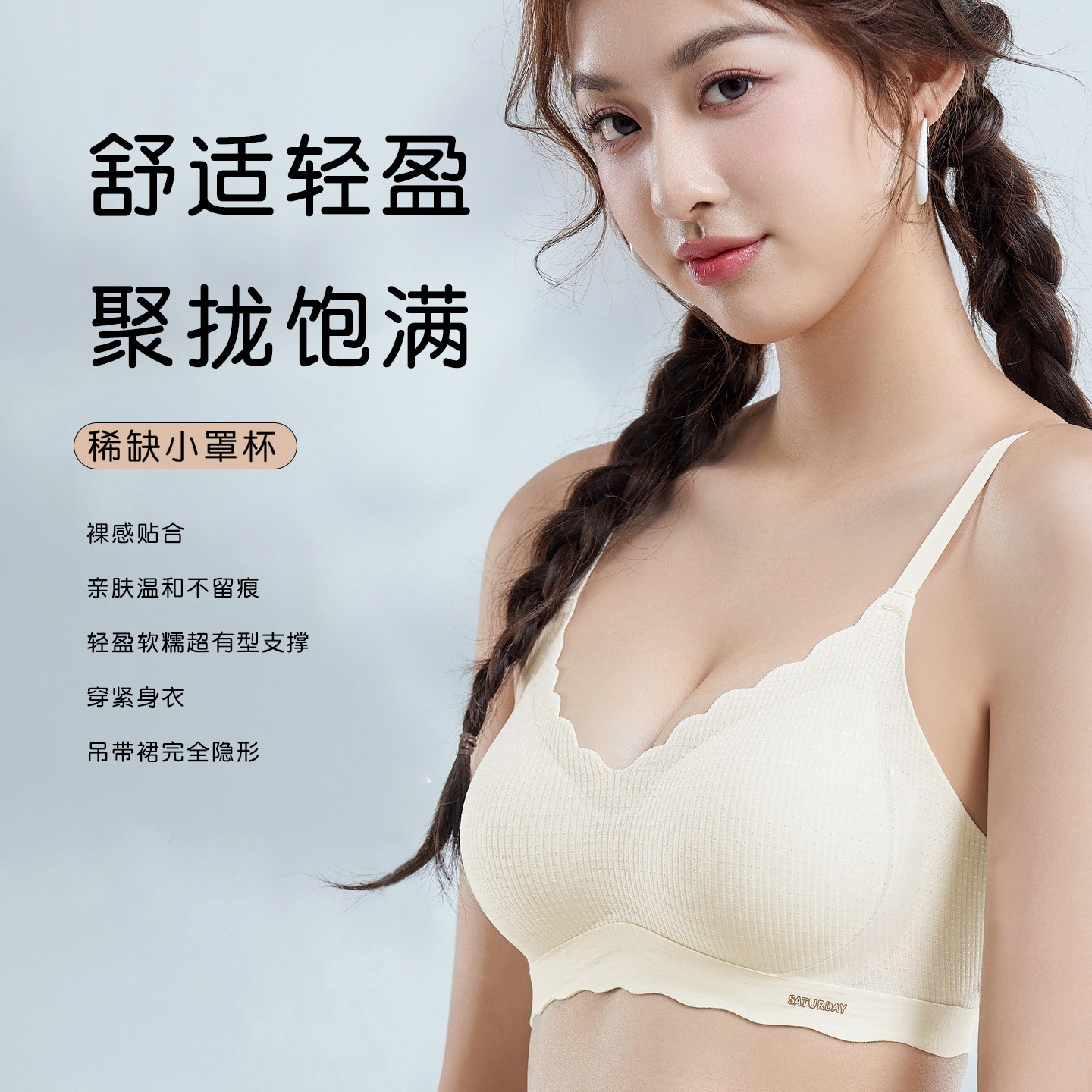 2026新品甜美纯欲风小胸聚拢内衣女平胸无钢圈防下垂AA不空杯文胸