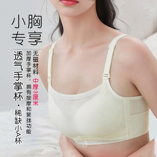 新品透气抹胸舒适小胸聚拢内衣女平胸无钢圈防走光裹胸无磁文胸罩