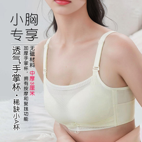 新品透气抹胸舒适小胸聚拢内衣女平胸无钢圈防走光裹胸无磁文胸罩
