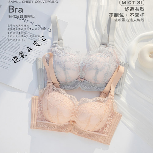 透气无磁加厚舒适小胸聚拢文胸