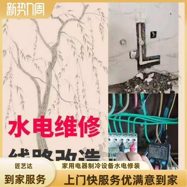 杭州附近机电工电路维修机床水电安装上门服务13868051769热销