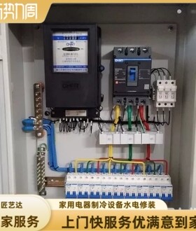 附近水电改造电工上门维修水管龙头电路安装服务新款13868051769