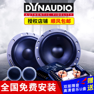 丹麦丹拿汽车音响232/236四十周年纪念版改装套装车载喇叭功放
