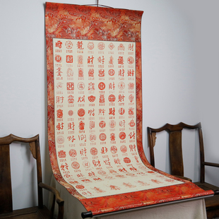 纯手工盖章百喜图结婚订婚礼物仿宋锦凤尾卷轴百福百寿百财百顺图