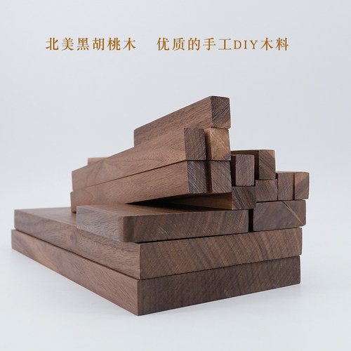 北美黑胡桃原木方条木条木工材料