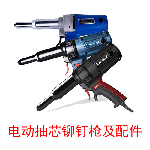 安字牌电动抽芯铆钉枪P1M-SA3-5配件枪头三爪弹簧夹紧套筒滑芯座 - 封面