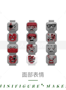 小颗粒拼插积木MOC万圣夜丧尸恐怖表情 人仔偶灰色僵尸头脸部配件