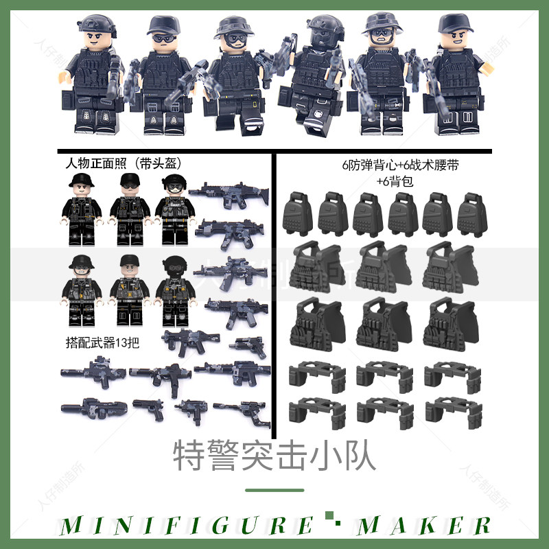 积木军事城市特警察拼装吃鸡人仔