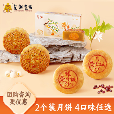 饼饼有礼月饼礼盒多口味中秋礼品