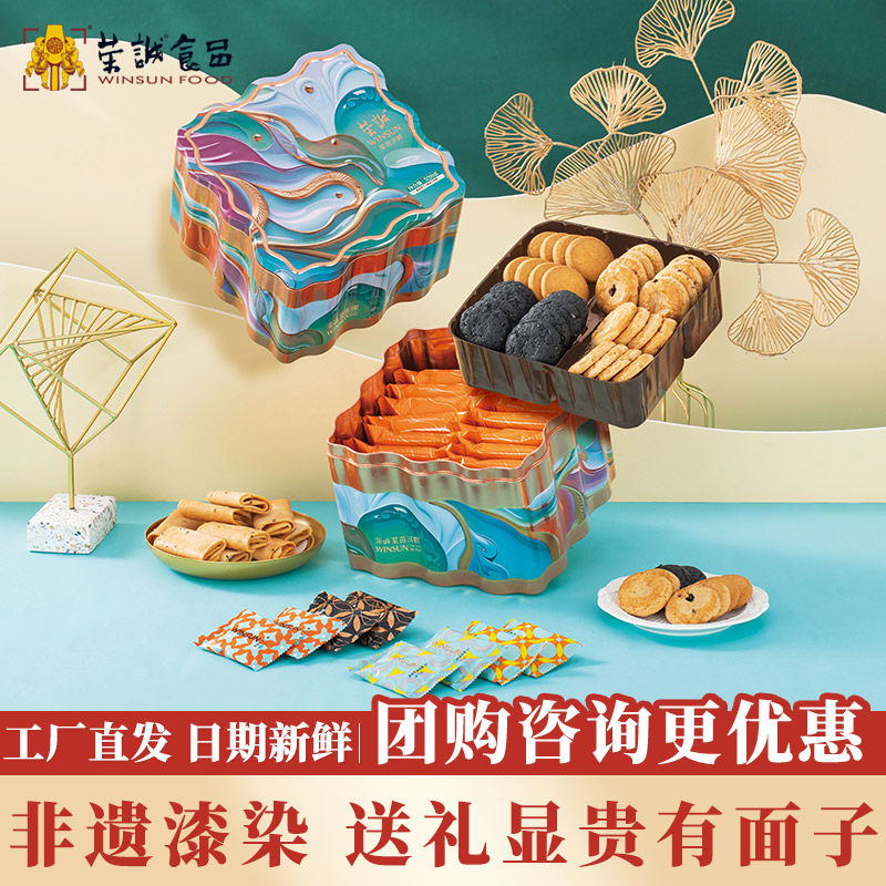 荣诚莱茵河畔圣诞年货蛋卷曲奇糕点组合礼盒送礼团购果仁酥蛋卷