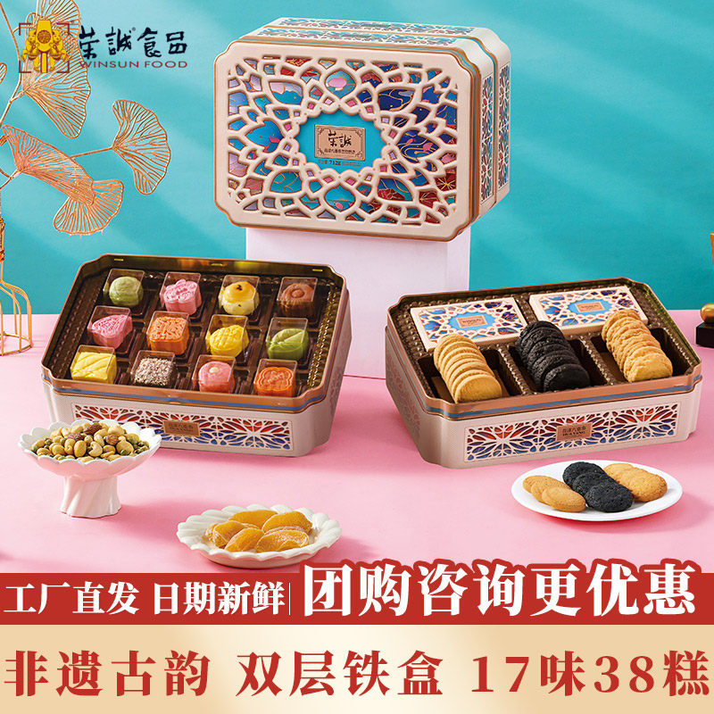 荣诚花漾六重奏礼盒零食大礼包曲奇蛋卷酥性饼干综合果仁年货送礼