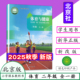 小学二2年级全一册体育与健康教材教科书义北京出版 北京版 社义务教育教材主编李波 现货2025秋新改版 正版