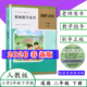 小学二年级下册道德与法治教师用书2下道德教师指导参考书2年级下学期道德与法治教师书义务教育教科书人教社 人教版 2026春新版