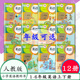 2二年级 新起点1一年级 3三年级 4四年级 六上下英语教材教科书 人教版 5五年级 小学英语一起点课本全套12本123456年级上下人教版
