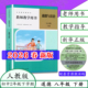 八年级下册道德与法制教师教学用书初二8下道德教师用书8年级下册道德老师备课教参教学指导义务教育教科书 人教版 2026春新版