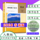 八年级下册语英语师用书8年级下学期老师备课书教学指导初二2英语教学备课参考义务教育教科书人民教育出版 人教版 社 2026春新版