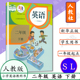 二年级下册英语书人教版 小学课本英语书二年级下册一年级起点SL义务教育教科书教材新起点英语2年级英语下册学生用书二下