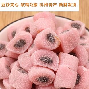 微甜桔红糕即食糯米糕豆沙夹心糕传统手工糕点心零食麻糍浙江特产