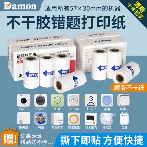 喵喵机不干胶十年纸不含双酚A