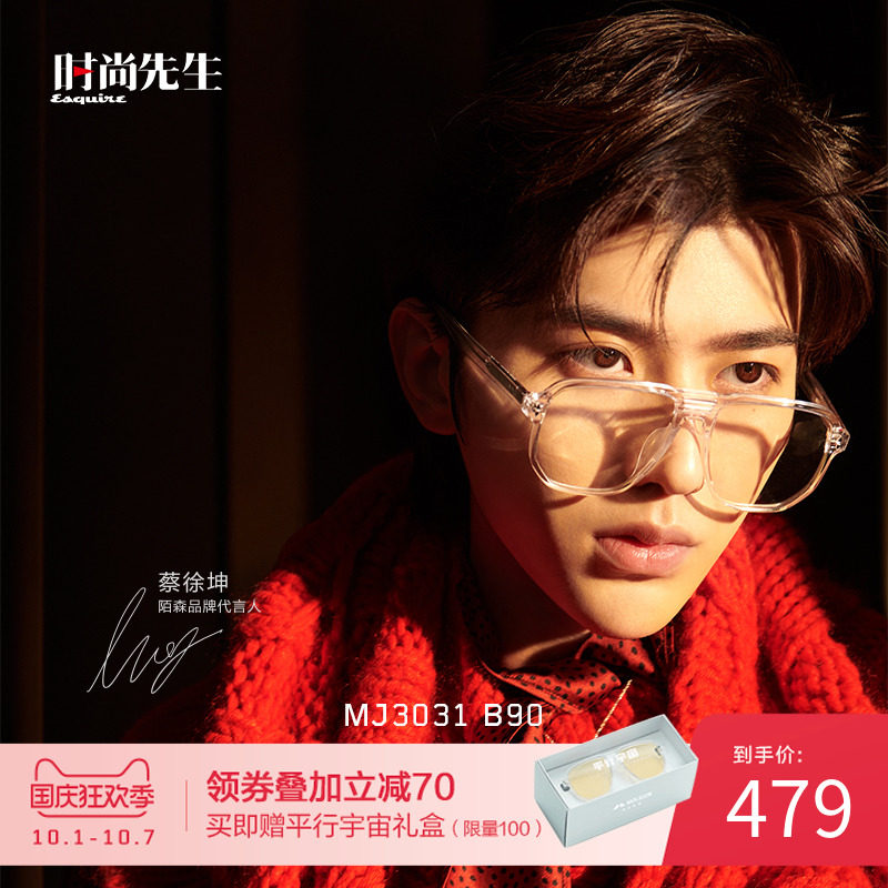 陌森眼镜2020新品光学架蔡徐坤时尚先生潮流近视眼镜框眼镜MJ3031