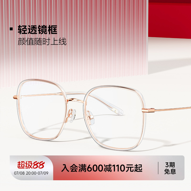 陌森潮流文艺大框近视镜