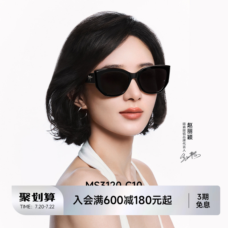 陌森高级女赵丽颖同款眼镜