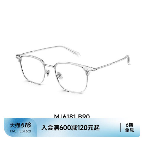 陌森商务斯文半框眼镜
