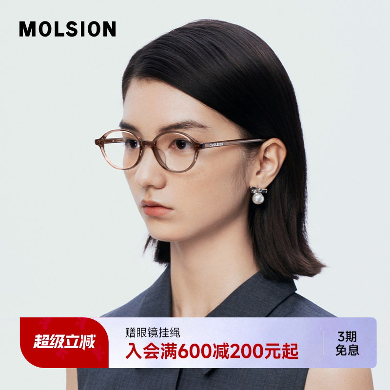 陌森眼镜女款近视可配度数素颜书呆子椭圆框光学镜MJ3107&MJ5176