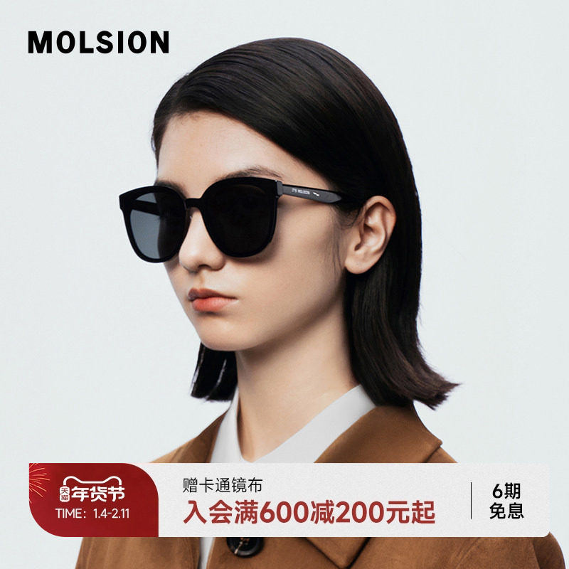 新年礼物陌森墨镜防晒防紫外线百搭显瘦太阳眼镜偏光驾驶镜MS3079