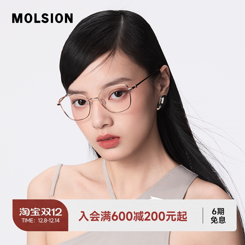 陌森近视眼镜框轻盈钛框