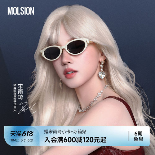 陌森近视太阳眼镜可配度数